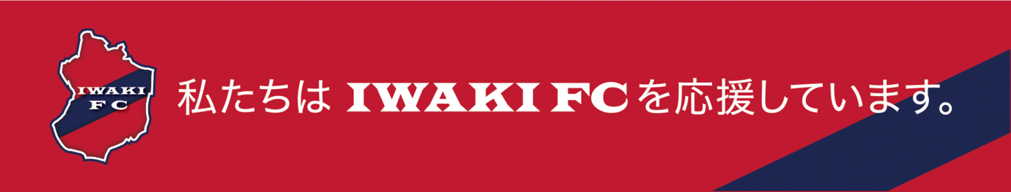 いわきFC